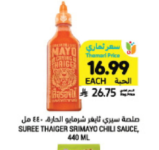 available at أسواق التميمي in مملكة العربية السعودية, السعودية, سعودية - الرس