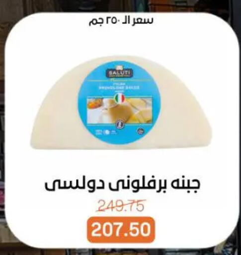 available at جملة ماركت in Egypt - القاهرة