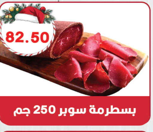 available at هايبر القدس in Egypt - القاهرة