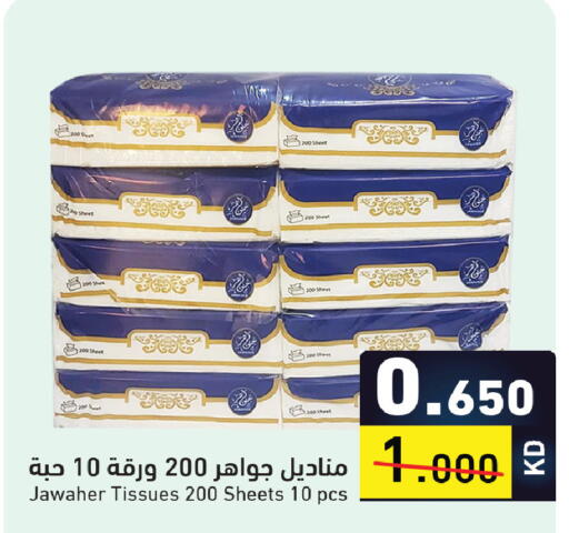 available at  رامز in الكويت - محافظة الأحمدي