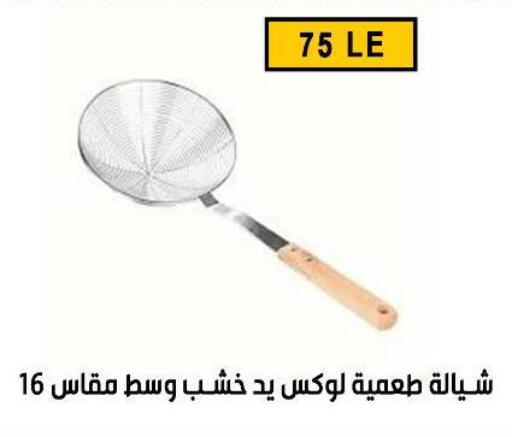 available at Ben Seleman in Egypt - Cairo