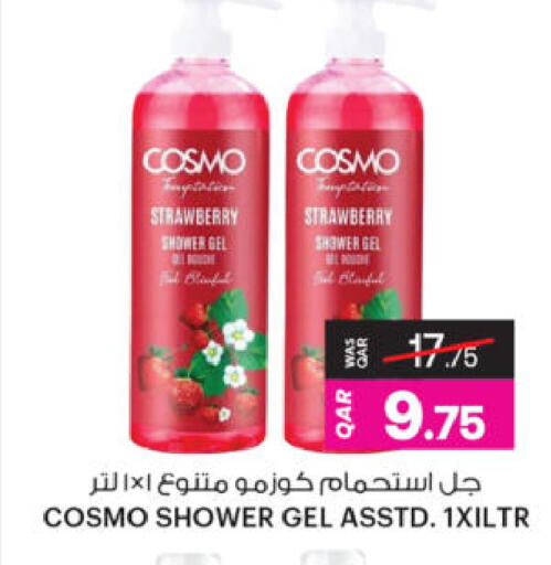 Strawberry available at أنصار جاليري in قطر - الدوحة