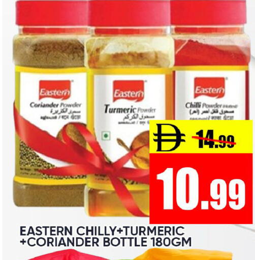 Coriander Turmeric Chilli available at Leptis Hypermarket  in UAE - Ras al Khaimah