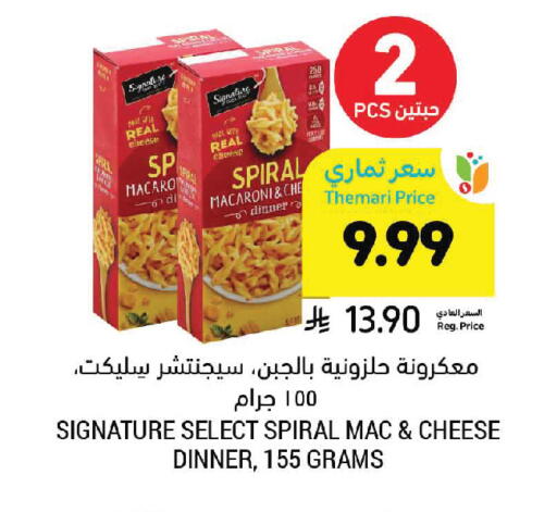 available at Tamimi Market in KSA, Saudi Arabia, Saudi - Jubail