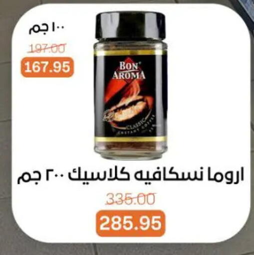 available at جملة ماركت in Egypt - القاهرة