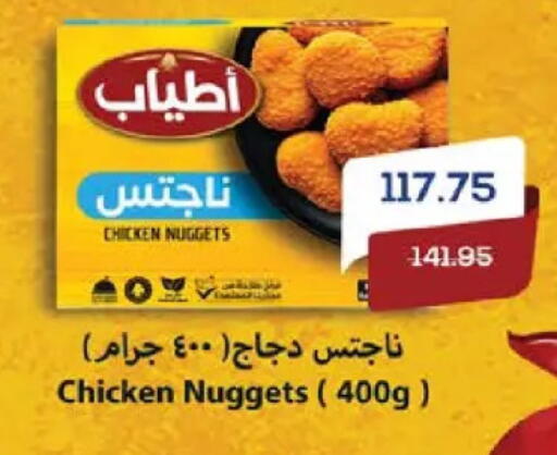 available at سعودي سوبرماركت in Egypt - القاهرة