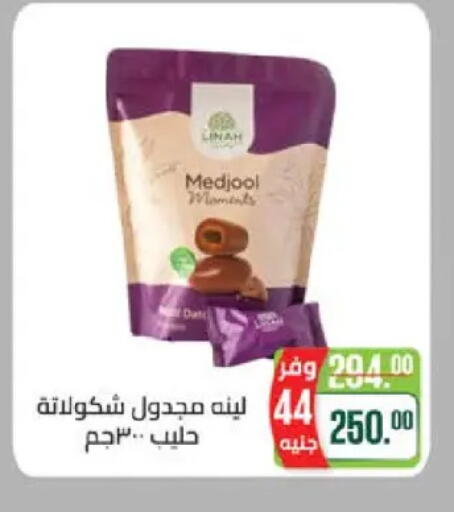 available at سعودي سوبرماركت in Egypt - القاهرة