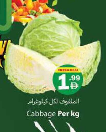 Cabbage available at Zain Mart Supermarket in UAE - Ras al Khaimah