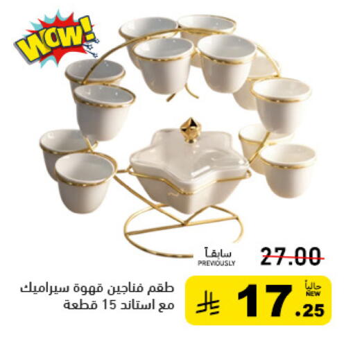 available at أسواق رامز in مملكة العربية السعودية, السعودية, سعودية - تبوك