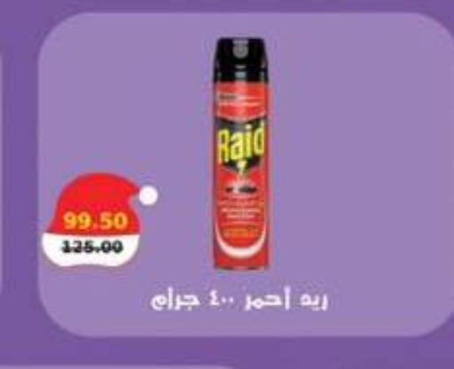 available at سمارت ماركت in Egypt - القاهرة