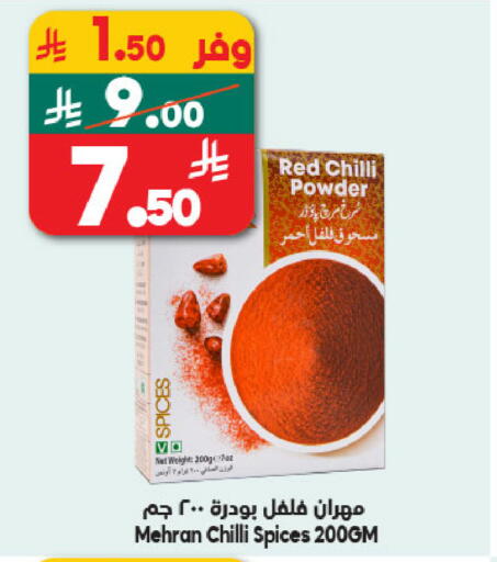 Red chilli Chilli available at Dukan in KSA, Saudi Arabia, Saudi - Medina