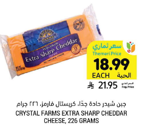 available at أسواق التميمي in مملكة العربية السعودية, السعودية, سعودية - حفر الباطن