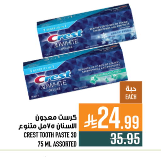 available at Abraj Hypermarket in KSA, Saudi Arabia, Saudi - Mecca