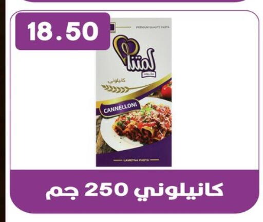 available at Hyper El Qudse in Egypt - Cairo