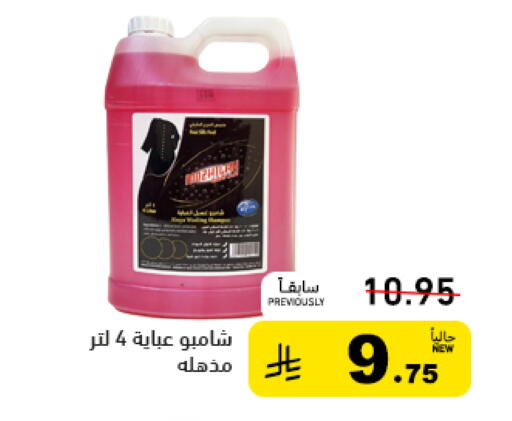 available at Aswaq Ramez in KSA, Saudi Arabia, Saudi - Tabuk