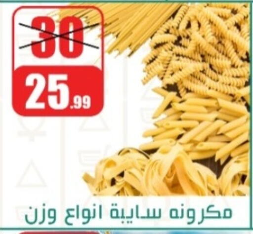available at سوق البجعة in Egypt - القاهرة