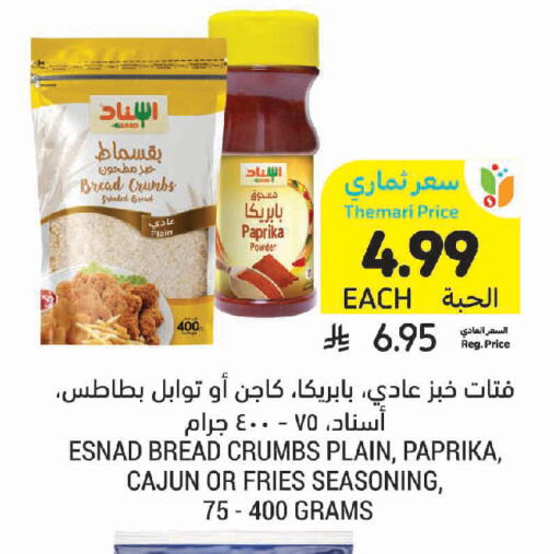 Paprika available at Tamimi Market in KSA, Saudi Arabia, Saudi - Khafji