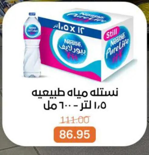 available at جملة ماركت in Egypt - القاهرة