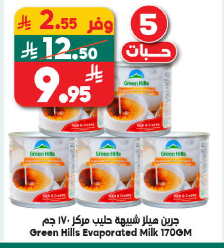available at Dukan in KSA, Saudi Arabia, Saudi - Ta'if