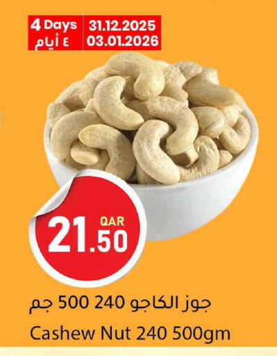 available at دانا ماركت in قطر - الوكرة