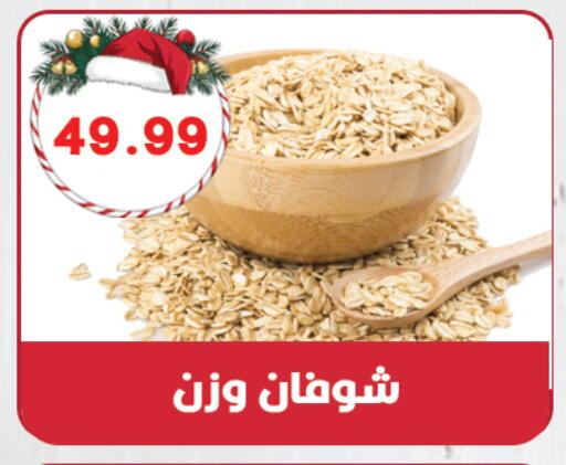 available at هايبر القدس in Egypt - القاهرة