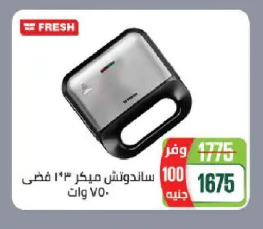 available at Seoudi Supermarket in Egypt - Cairo