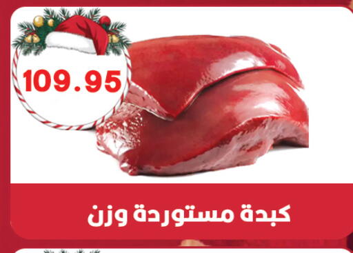 available at هايبر القدس in Egypt - القاهرة