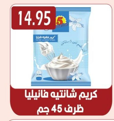 available at هايبر القدس in Egypt - القاهرة