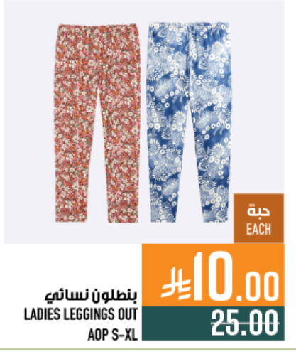 available at Abraj Hypermarket in KSA, Saudi Arabia, Saudi - Mecca