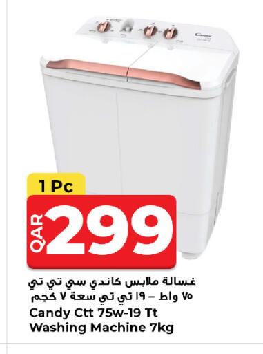 available at روابي هايبرماركت in قطر - الدوحة