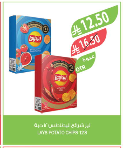 Tomato Potato available at Farm  in KSA, Saudi Arabia, Saudi - Yanbu