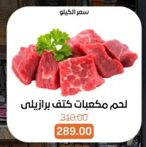 available at جملة ماركت in Egypt - القاهرة