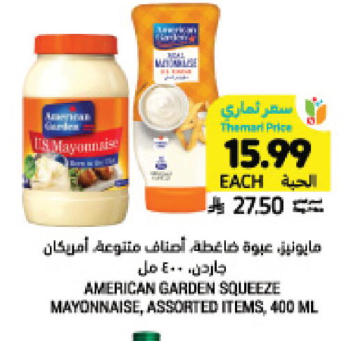 available at Tamimi Market in KSA, Saudi Arabia, Saudi - Tabuk