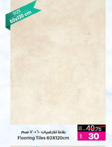 available at أنصار جاليري in قطر - الخور