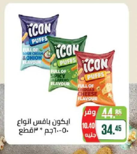 Onion available at سعودي سوبرماركت in Egypt - القاهرة