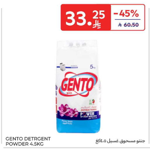 available at Carrefour in KSA, Saudi Arabia, Saudi - Riyadh