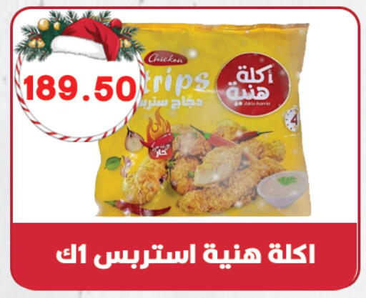 available at هايبر القدس in Egypt - القاهرة