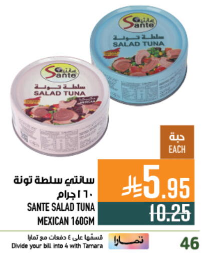 available at Abraj Hypermarket in KSA, Saudi Arabia, Saudi - Mecca