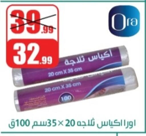 available at Swan Mart  in Egypt - Cairo