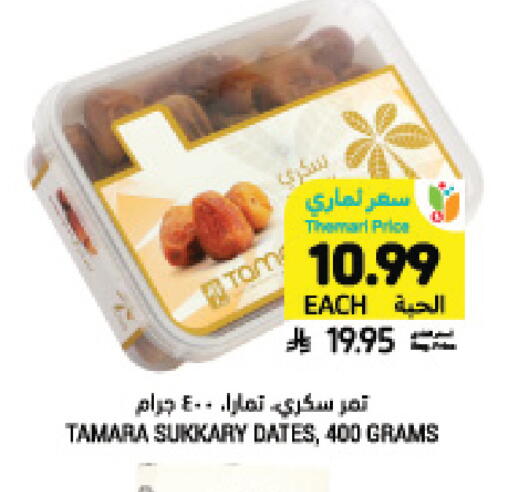 available at Tamimi Market in KSA, Saudi Arabia, Saudi - Tabuk