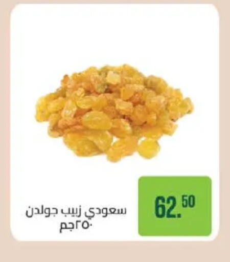 available at Seoudi Supermarket in Egypt - Cairo