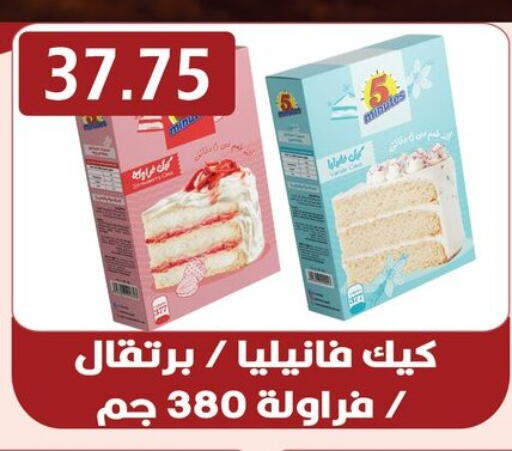 available at هايبر القدس in Egypt - القاهرة