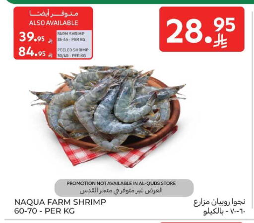 available at Carrefour in KSA, Saudi Arabia, Saudi - Dammam
