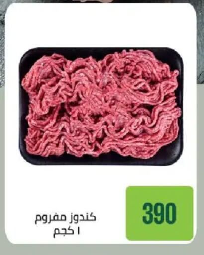 available at Seoudi Supermarket in Egypt - Cairo