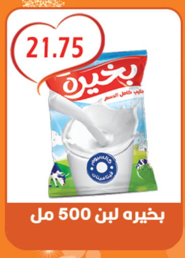 available at هايبر القدس in Egypt - القاهرة