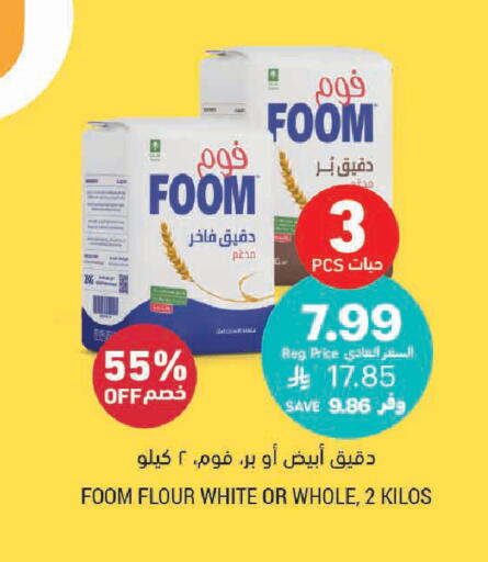 available at Tamimi Market in KSA, Saudi Arabia, Saudi - Ar Rass