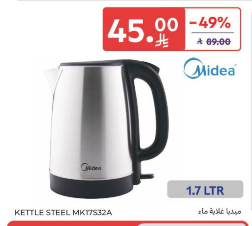 available at Carrefour in KSA, Saudi Arabia, Saudi - Medina
