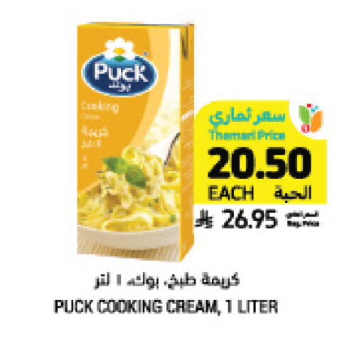 available at أسواق التميمي in مملكة العربية السعودية, السعودية, سعودية - المنطقة الشرقية