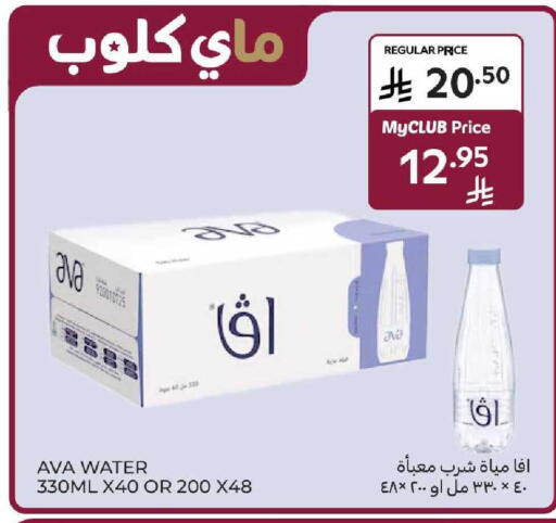 available at Carrefour in KSA, Saudi Arabia, Saudi - Sakaka