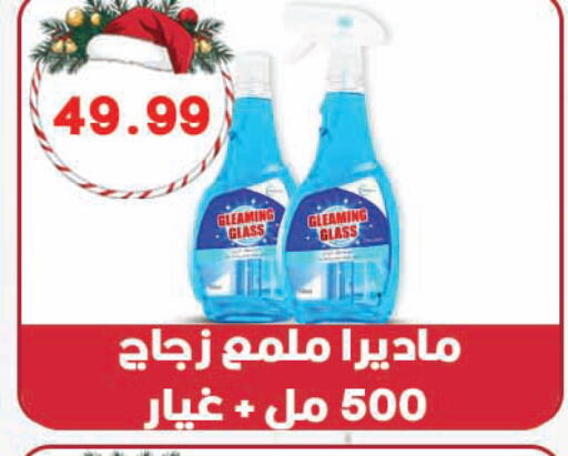 available at هايبر القدس in Egypt - القاهرة